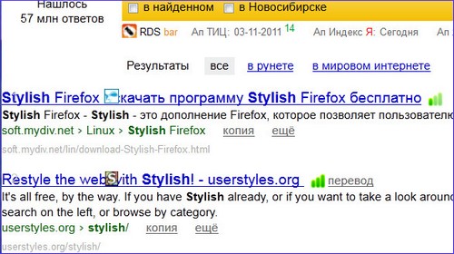 выдача Яндекса